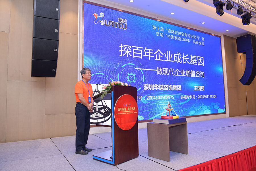 華天謀高峰論壇