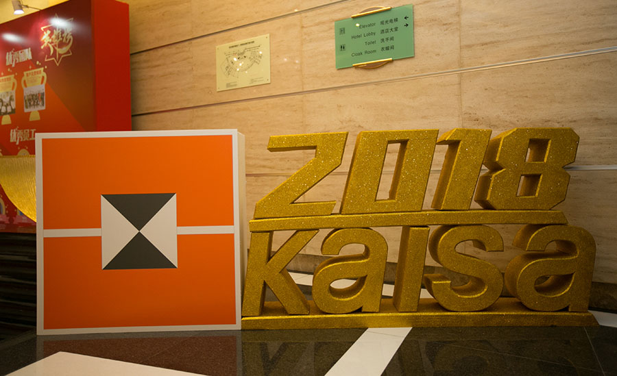 佳兆業(yè)地產(chǎn)· 迎春晚宴