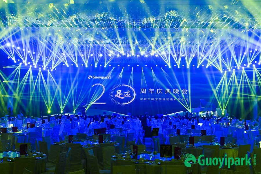 公司十周年活動策劃