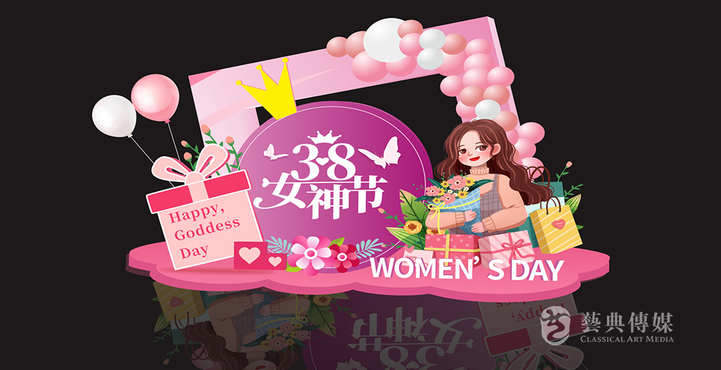 深圳地產(chǎn)女神節(jié)活動(dòng)策劃圖3