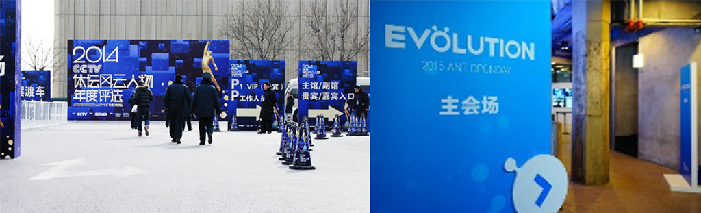 高峰論壇活動策劃-圖1