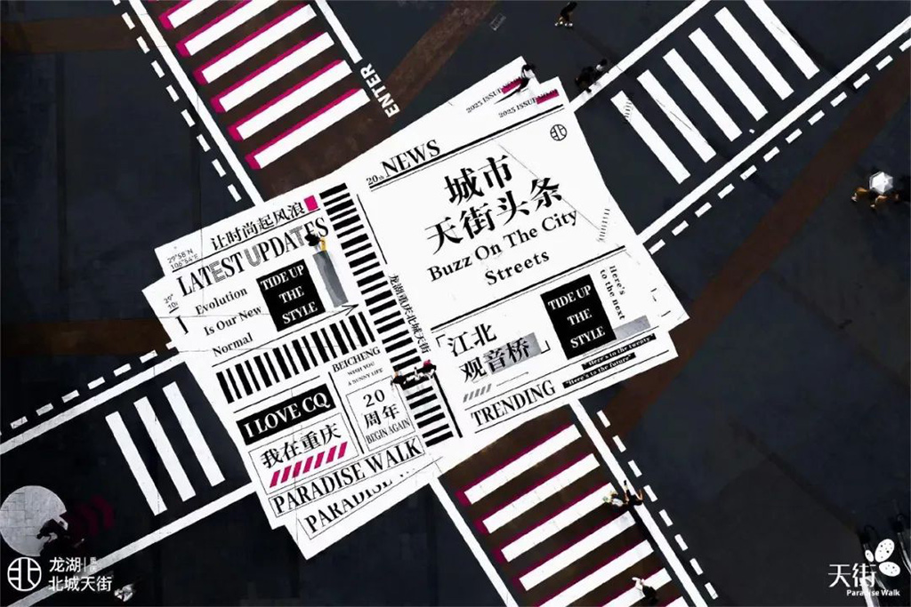 馬路的高級時尚感活動創(chuàng)意 圖1