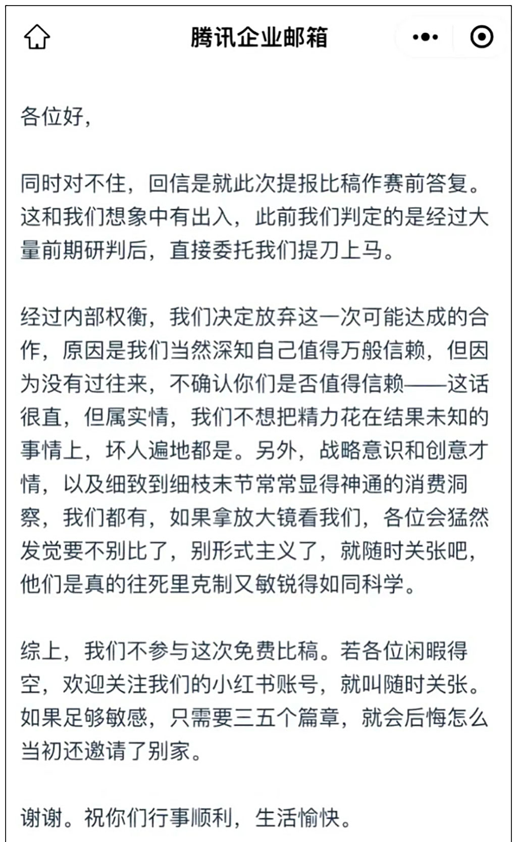 活動策劃公司回復(fù)3