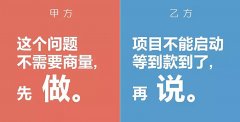 遇到“不好伺候”的甲方，看這些乙方如何回復(fù)