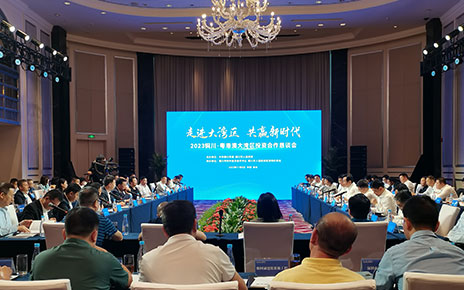 2023銅川·粵港澳大灣區(qū)投資合作懇談會(huì)