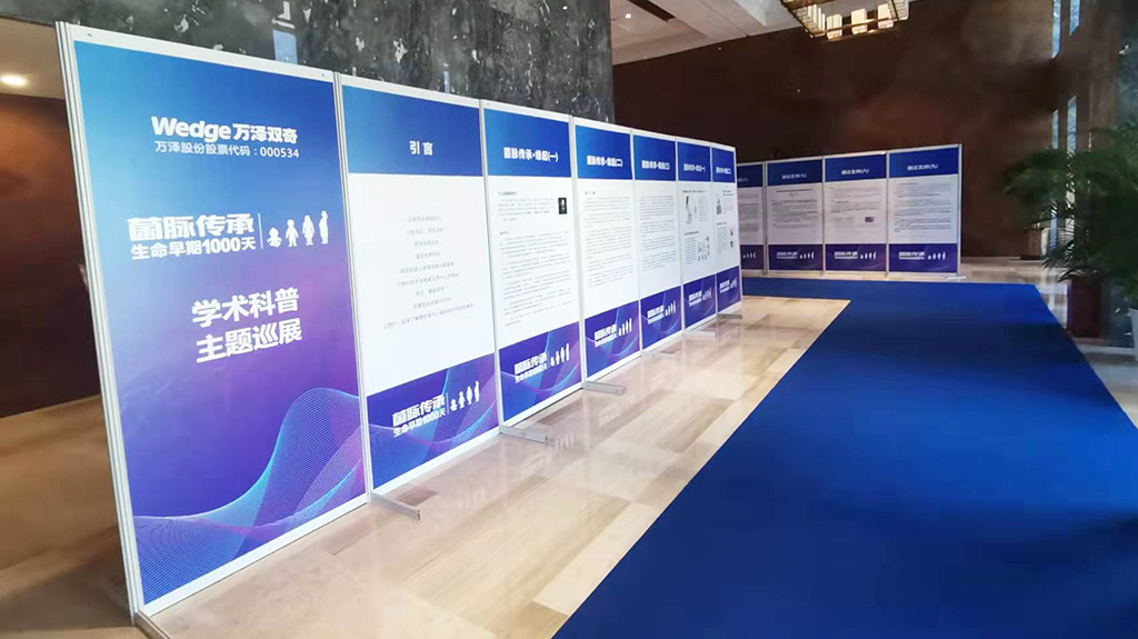 萬澤雙奇2023年度營銷大會2