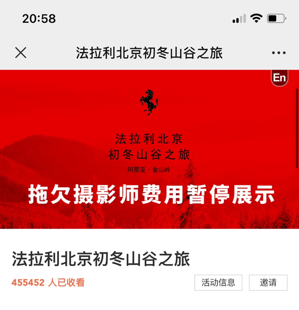 攝影師將活動(dòng)云相冊(cè)暫停展示2