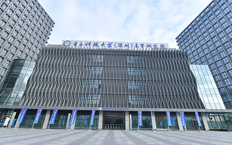 電子科技大學(xué)（深圳）高等研究院產(chǎn)業(yè)創(chuàng)