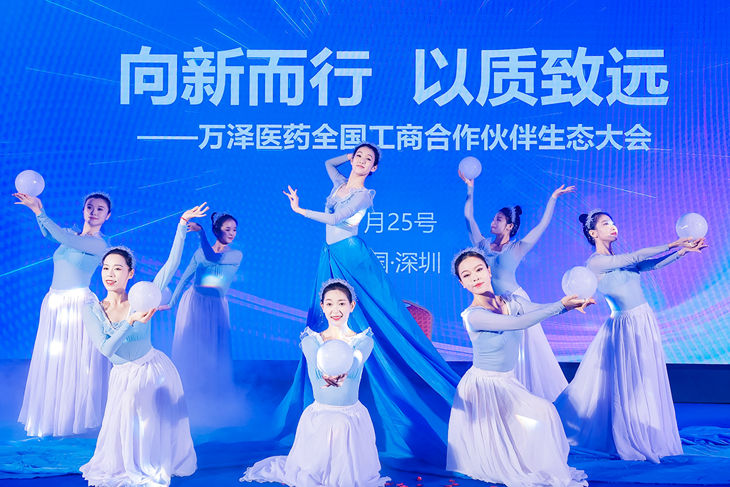 萬澤生態(tài)大會9