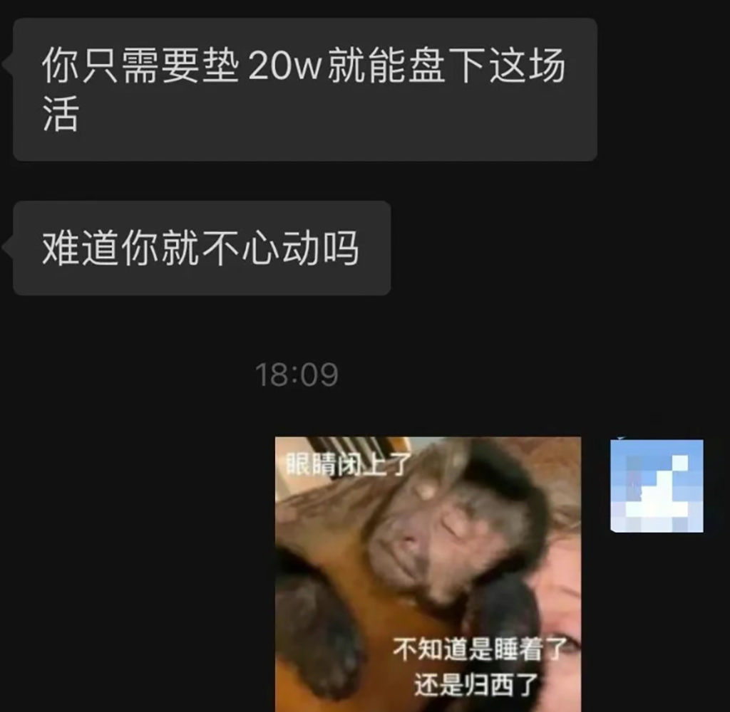墊款2000多萬做項目
