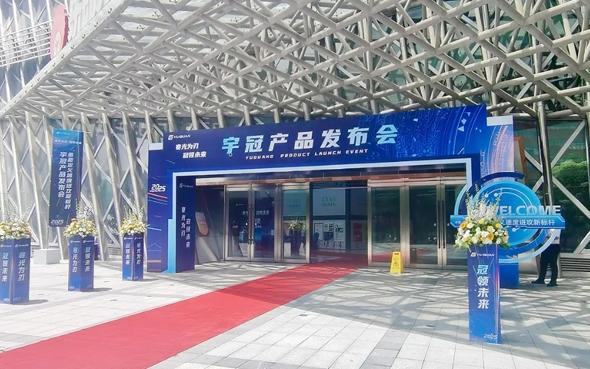 宇冠產(chǎn)品發(fā)布會(huì)4