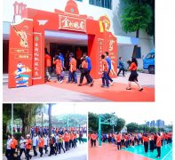 深圳亞迪學(xué)校2025屆中考百日誓師大會