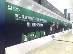 設(shè)計(jì)賦能 活力邢襄設(shè)計(jì)未來