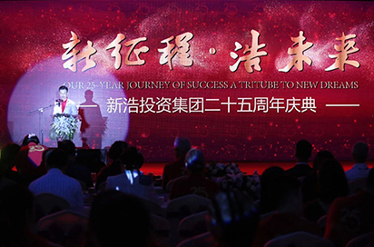 新征程 浩未來——4D生態(tài)e都的歡歌盛筵