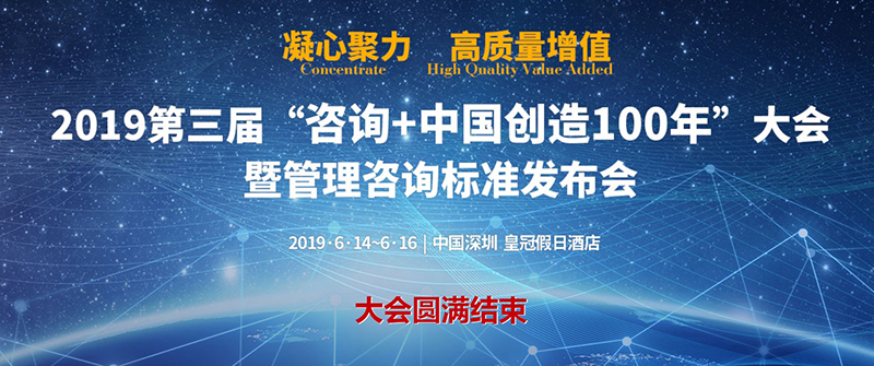 管理咨詢標(biāo)準(zhǔn)發(fā)布會