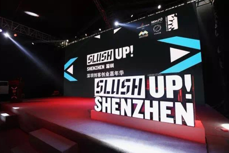 深圳創(chuàng)客嘉年華4