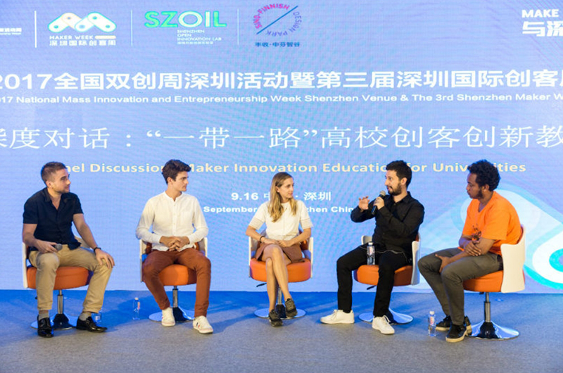 一帶一路國際創(chuàng)客峰會(huì)3