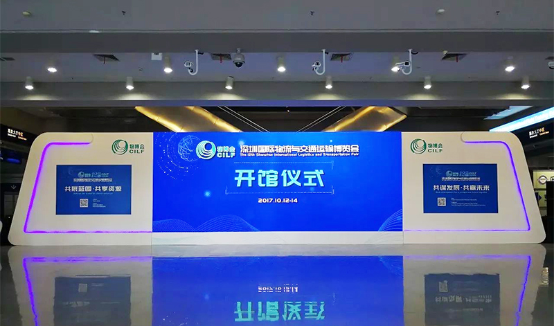 第十二屆深圳國際物流與交通運輸博覽會開幕式4