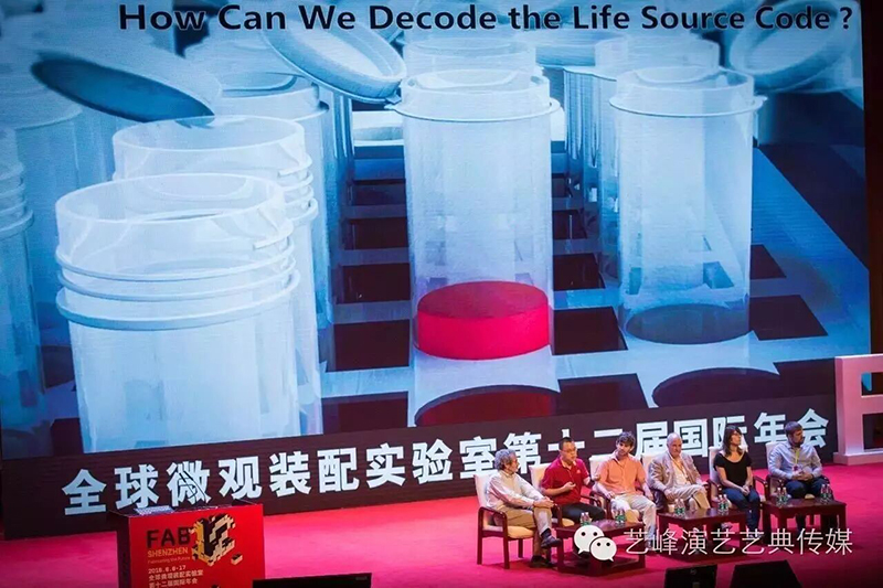 第十二屆全球微觀裝配實(shí)驗(yàn)室國際年會(huì)3