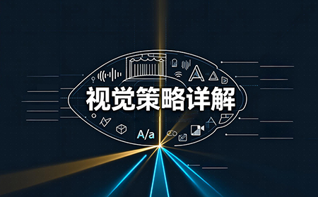 深圳活動(dòng)策劃如何靠“視覺(jué)力”打造爆款活動(dòng)？