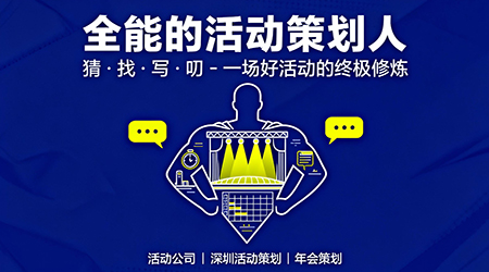 一場(chǎng)好活動(dòng)的終極修煉手冊(cè)！